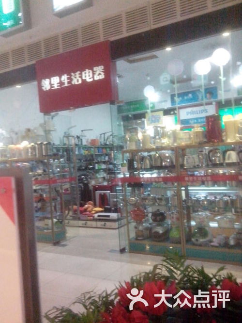 鄰里生活電器 溫情與智能共筑的日常點(diǎn)滴